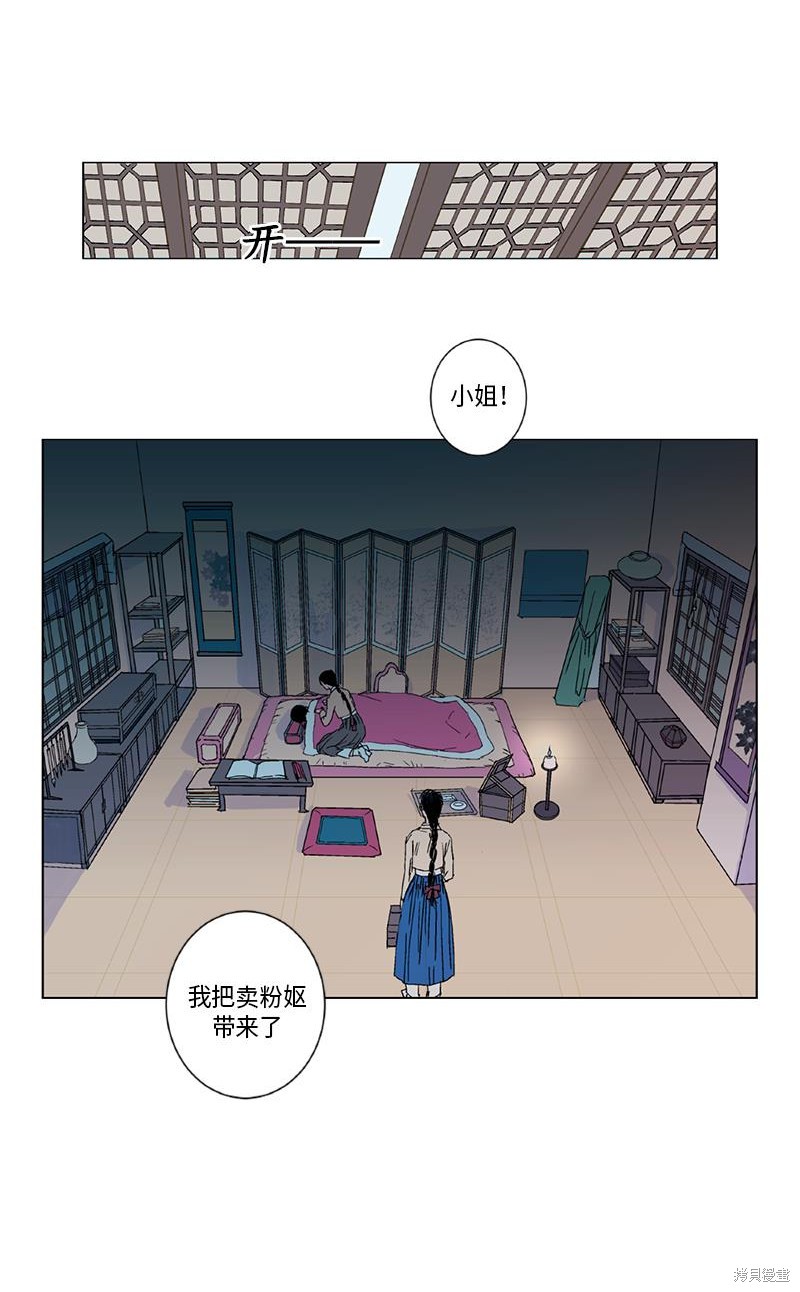 《卖粉妪》漫画最新章节第1话免费下拉式在线观看章节第【37】张图片