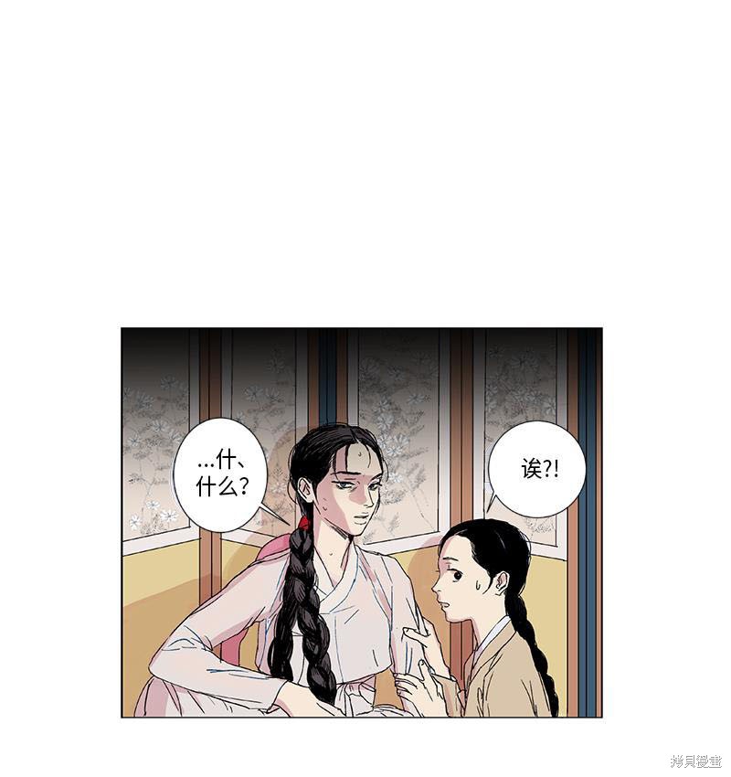 《卖粉妪》漫画最新章节第1话免费下拉式在线观看章节第【40】张图片