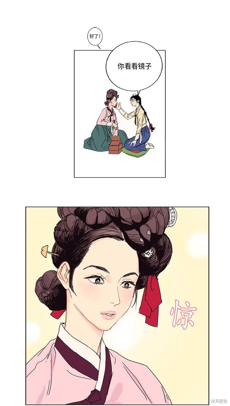 《卖粉妪》漫画最新章节第1话免费下拉式在线观看章节第【15】张图片