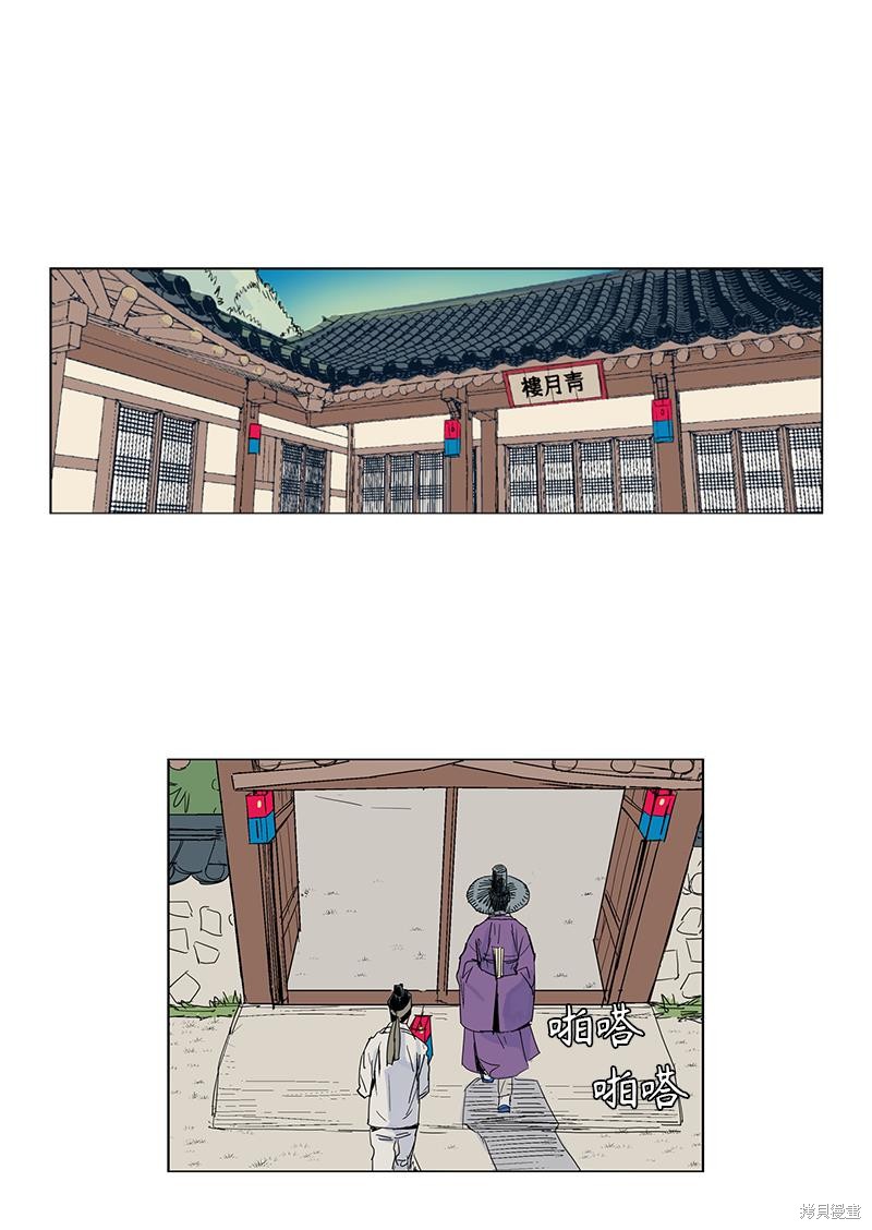 《卖粉妪》漫画最新章节第1话免费下拉式在线观看章节第【6】张图片