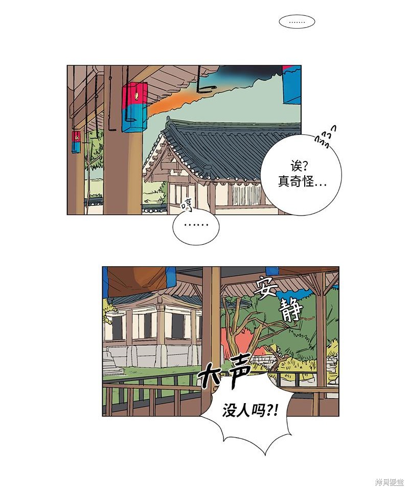 《卖粉妪》漫画最新章节第1话免费下拉式在线观看章节第【8】张图片