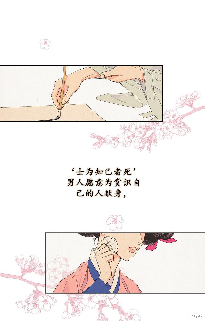 《卖粉妪》漫画最新章节第1话免费下拉式在线观看章节第【2】张图片