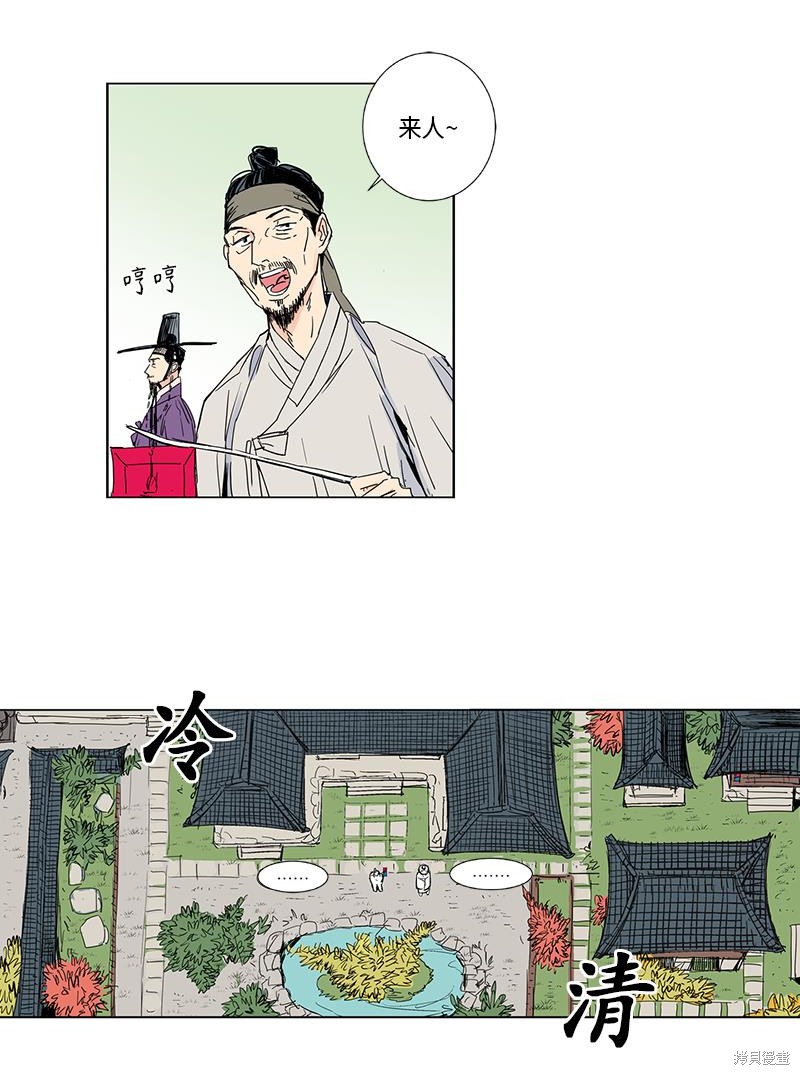 《卖粉妪》漫画最新章节第1话免费下拉式在线观看章节第【7】张图片