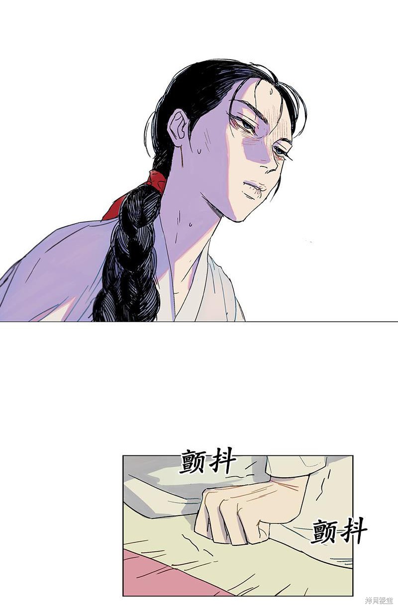 《卖粉妪》漫画最新章节第1话免费下拉式在线观看章节第【42】张图片