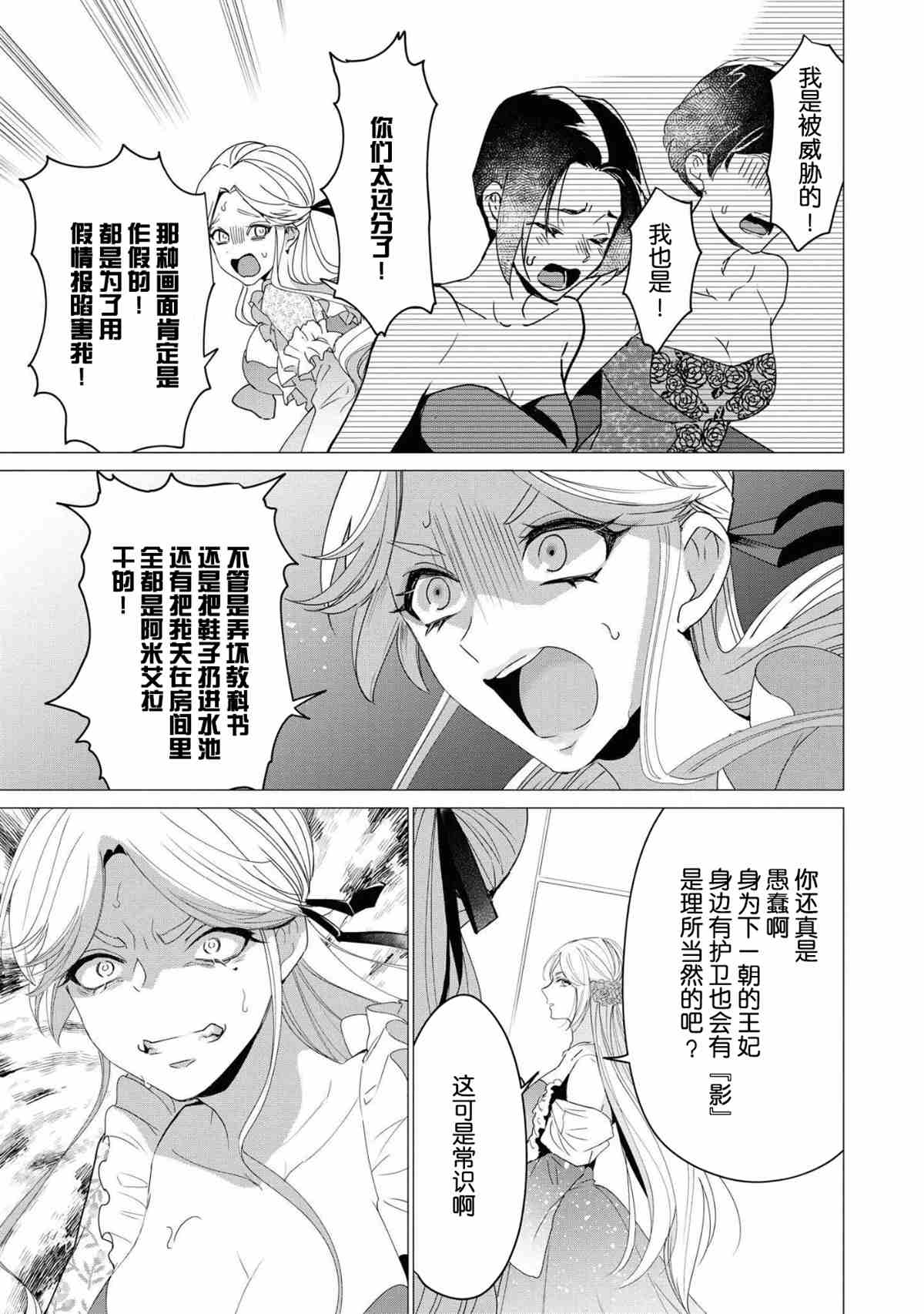 《利用解除婚约是计划中的事》漫画最新章节第1话免费下拉式在线观看章节第【16】张图片