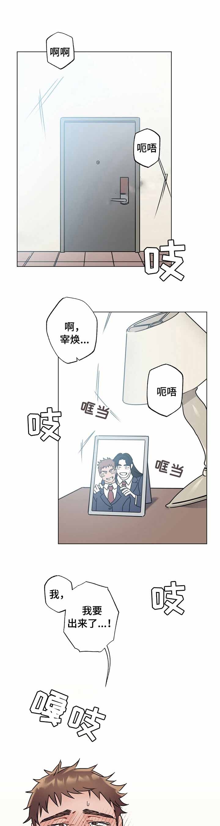 《隐形欧米伽》漫画最新章节第11话免费下拉式在线观看章节第【1】张图片