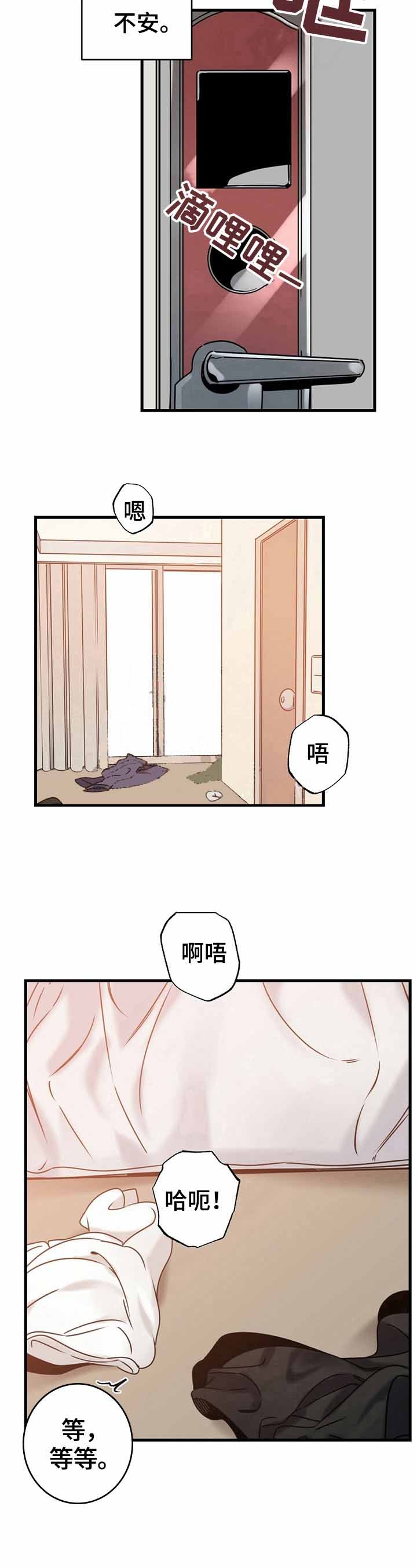 《隐形欧米伽》漫画最新章节第7话免费下拉式在线观看章节第【5】张图片