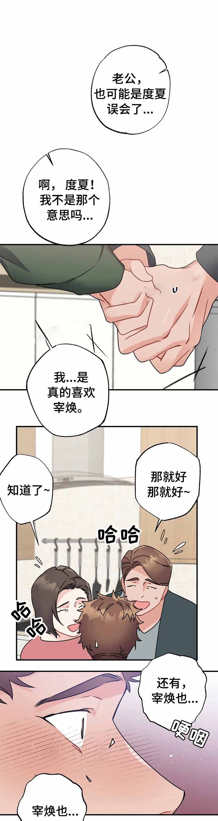 《隐形欧米伽》漫画最新章节第9话免费下拉式在线观看章节第【1】张图片