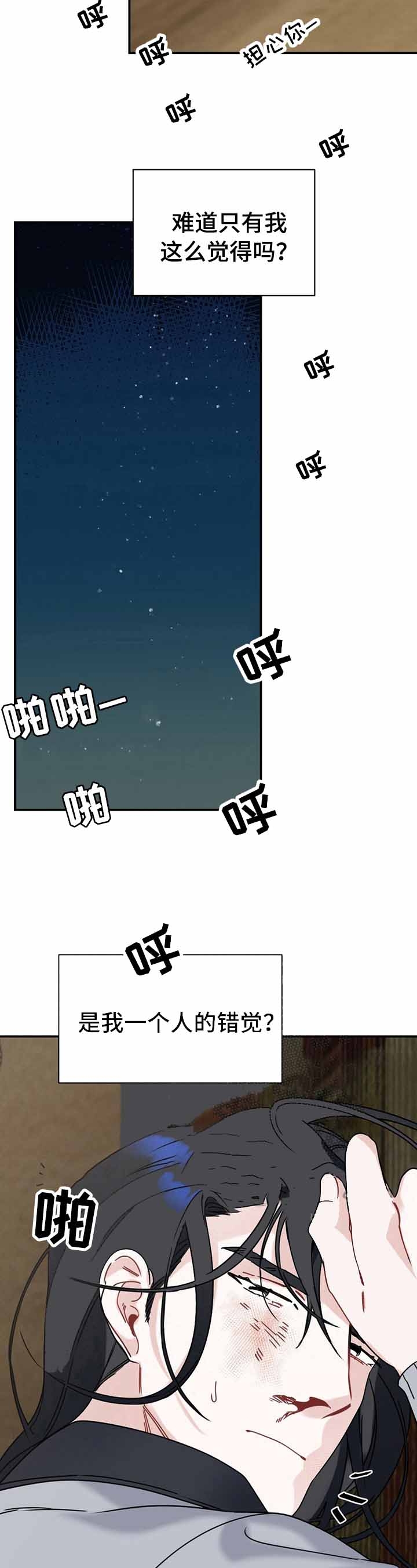 《隐形欧米伽》漫画最新章节第9话免费下拉式在线观看章节第【4】张图片