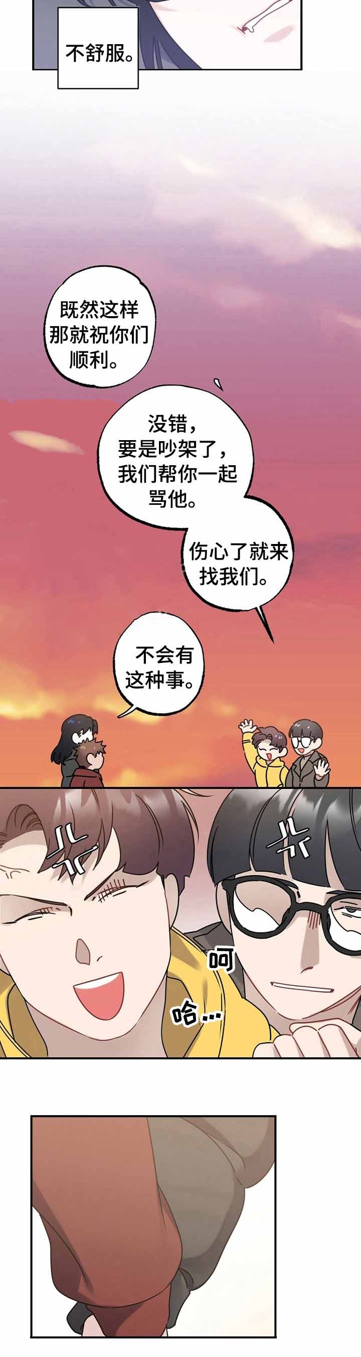 《隐形欧米伽》漫画最新章节第10话免费下拉式在线观看章节第【5】张图片