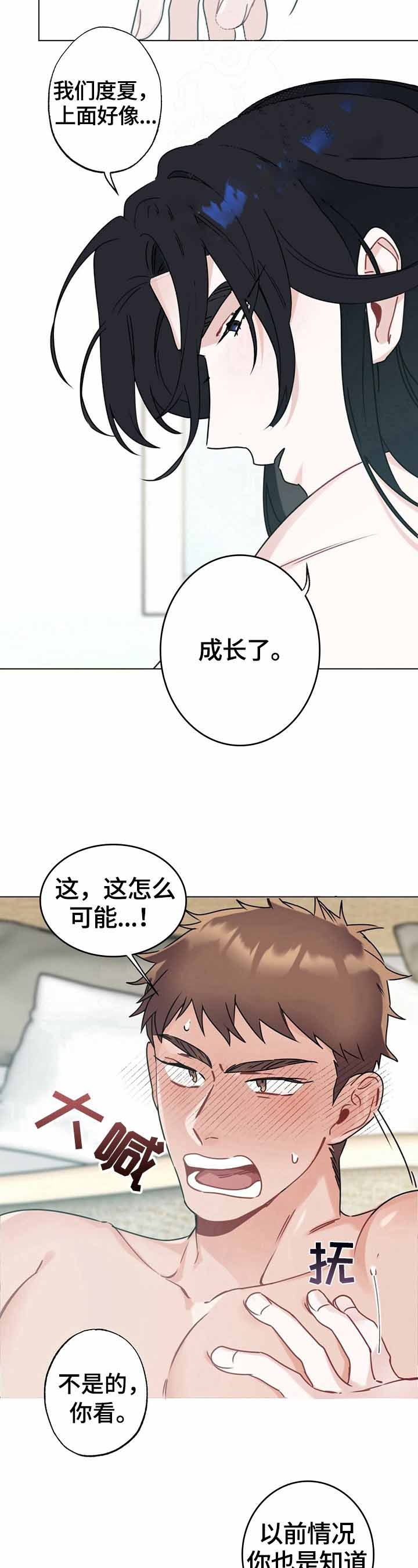 《隐形欧米伽》漫画最新章节第11话免费下拉式在线观看章节第【4】张图片