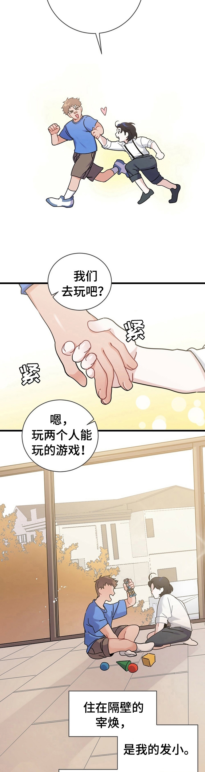 《隐形欧米伽》漫画最新章节第1话免费下拉式在线观看章节第【2】张图片