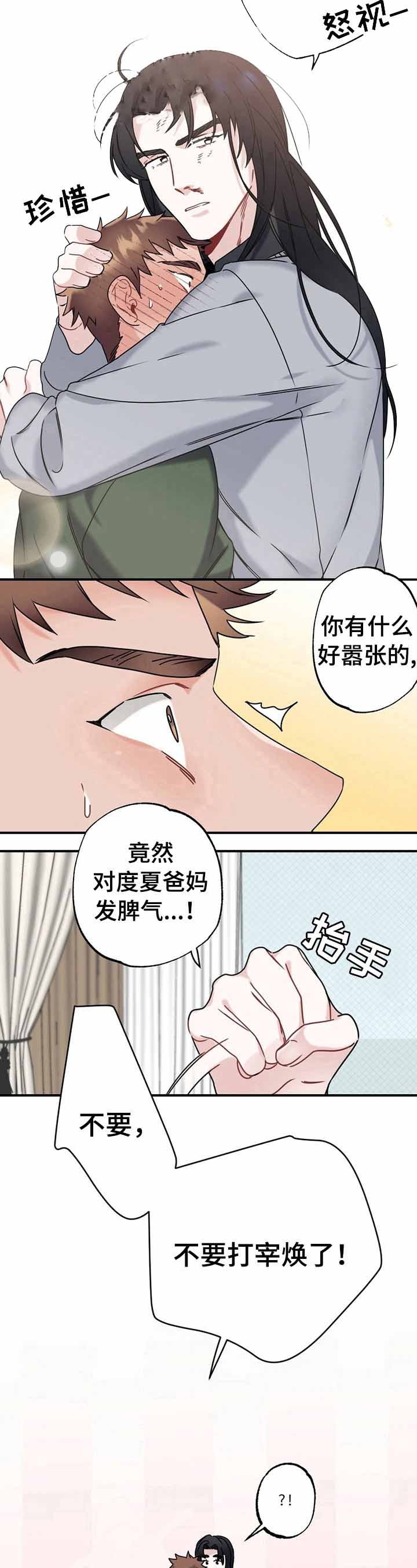 《隐形欧米伽》漫画最新章节第9话免费下拉式在线观看章节第【7】张图片