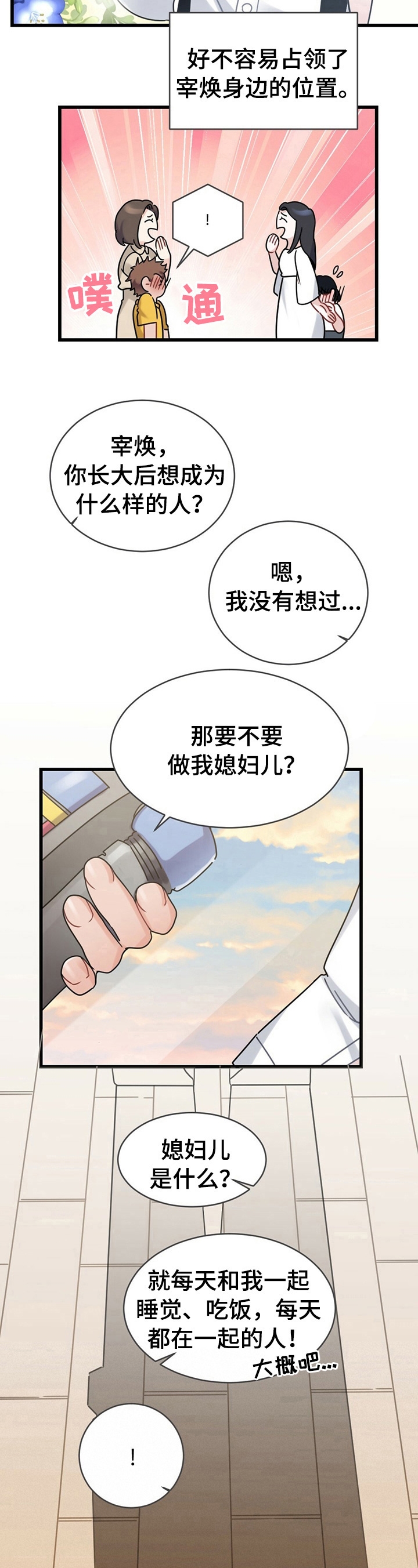 《隐形欧米伽》漫画最新章节第1话免费下拉式在线观看章节第【4】张图片