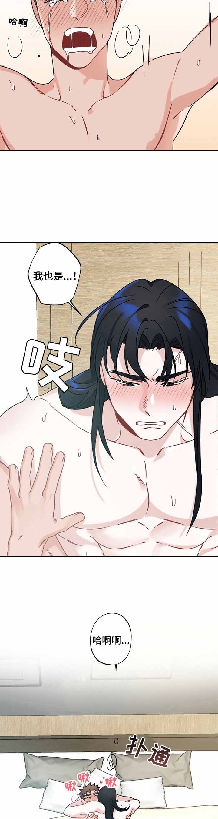 《隐形欧米伽》漫画最新章节第11话免费下拉式在线观看章节第【2】张图片