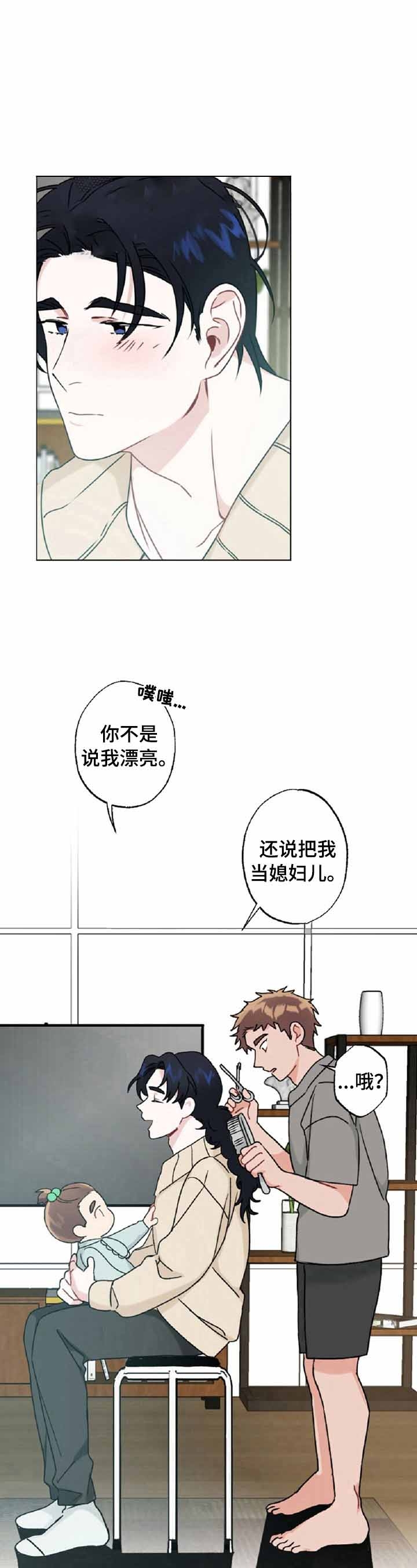 《隐形欧米伽》漫画最新章节第15话免费下拉式在线观看章节第【5】张图片