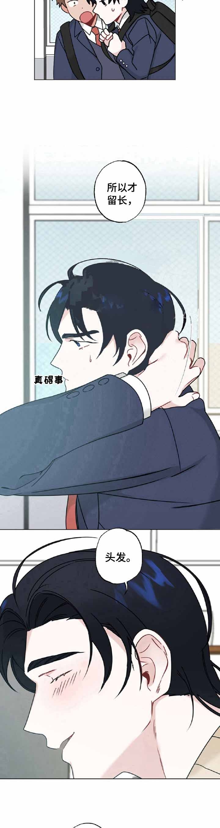 《隐形欧米伽》漫画最新章节第15话免费下拉式在线观看章节第【7】张图片