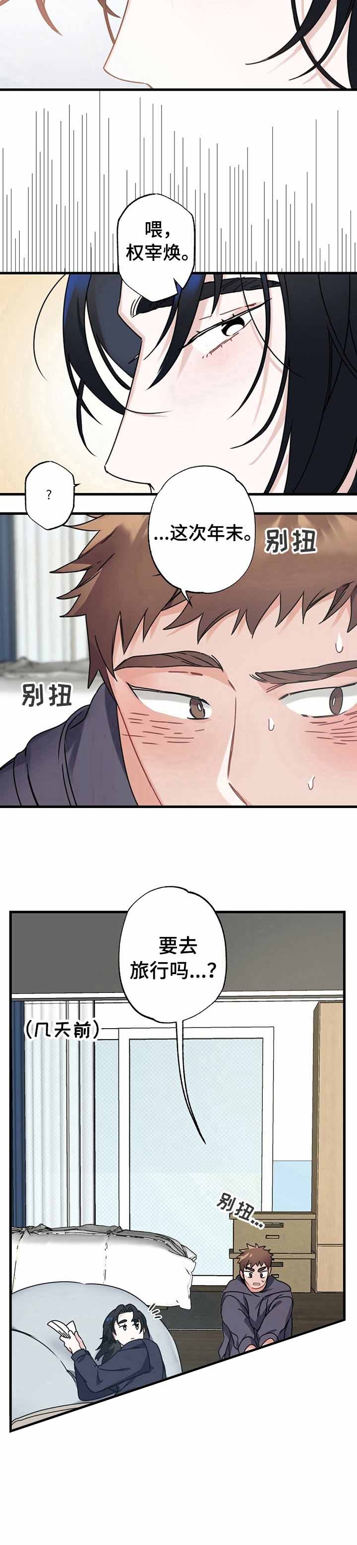 《隐形欧米伽》漫画最新章节第4话免费下拉式在线观看章节第【7】张图片