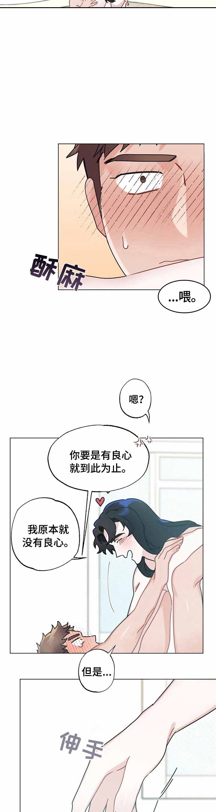 《隐形欧米伽》漫画最新章节第11话免费下拉式在线观看章节第【3】张图片