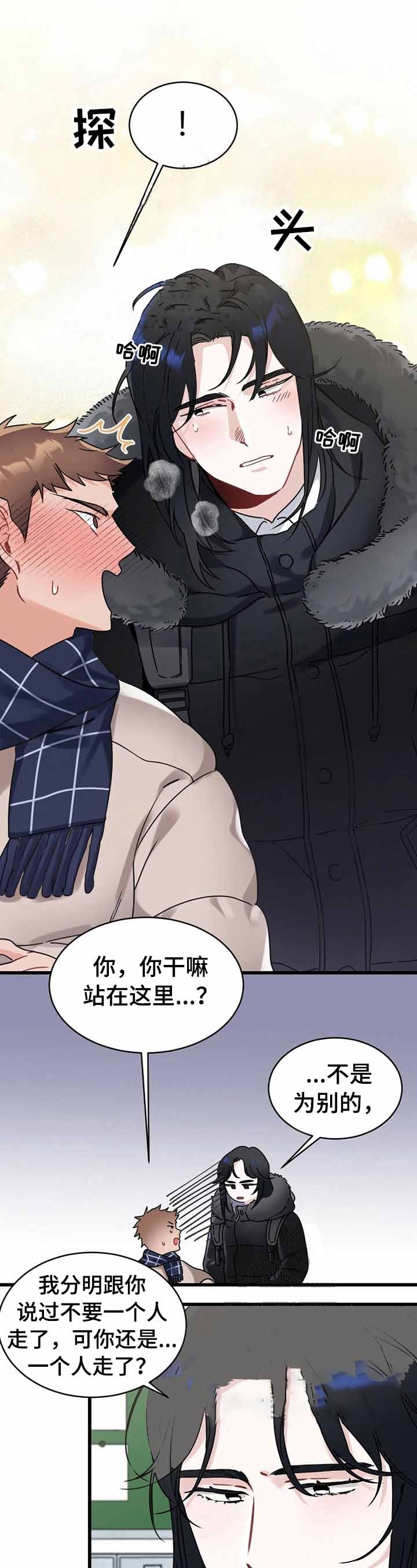 《隐形欧米伽》漫画最新章节第2话免费下拉式在线观看章节第【1】张图片