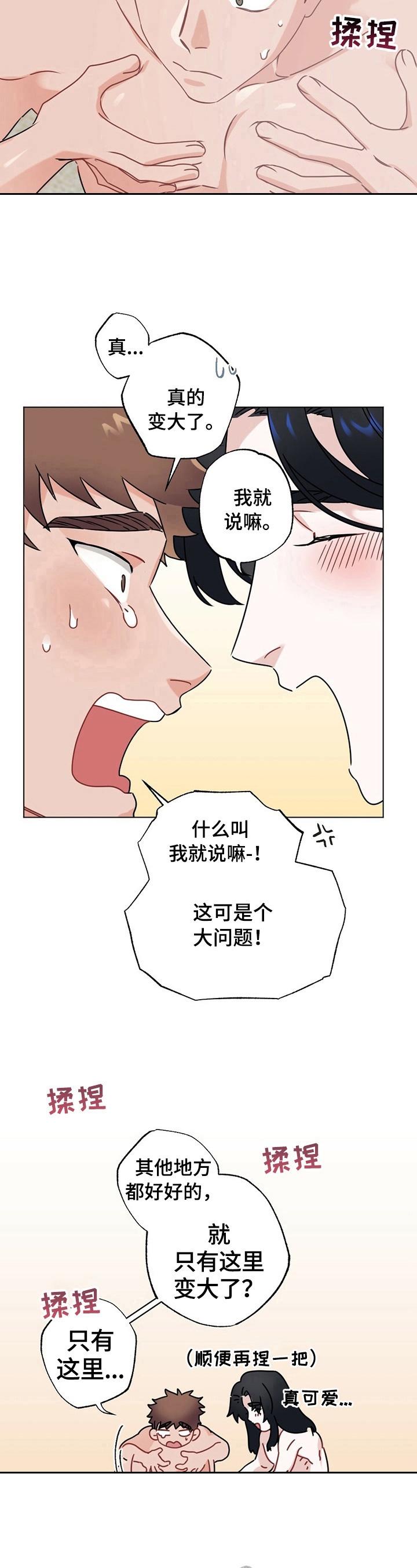 《隐形欧米伽》漫画最新章节第11话免费下拉式在线观看章节第【6】张图片