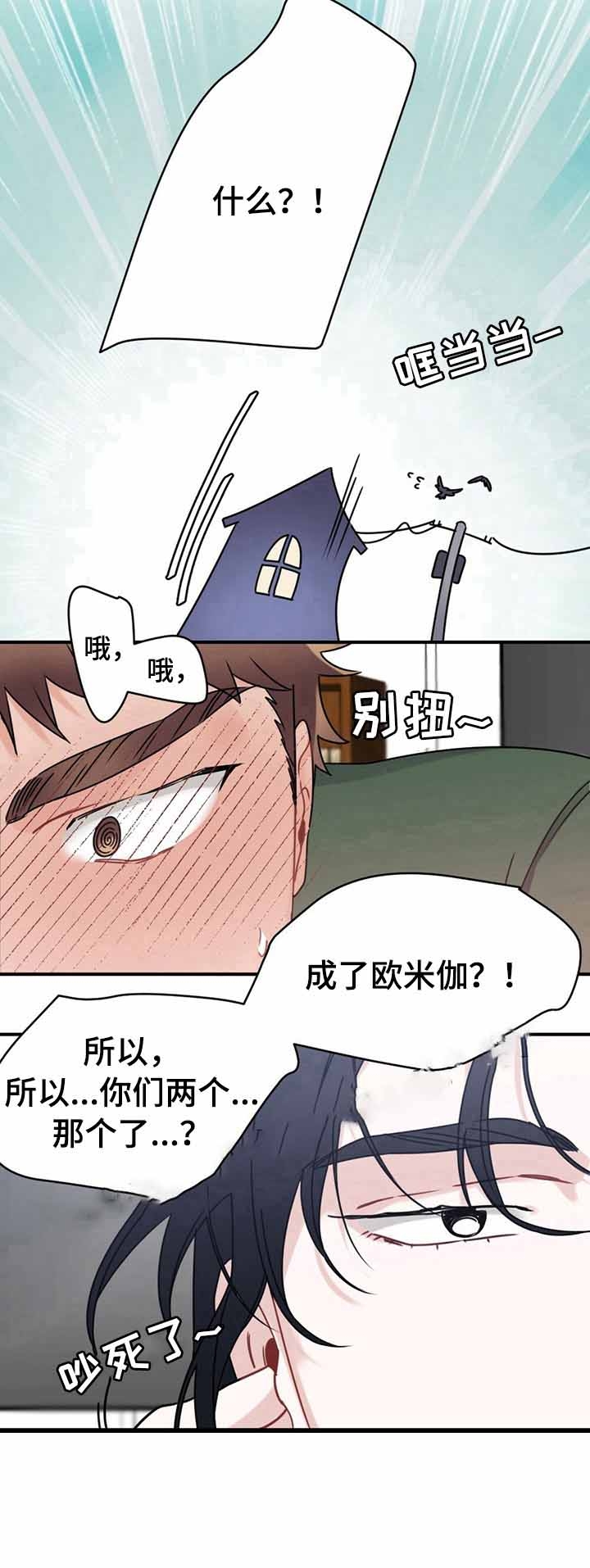 《隐形欧米伽》漫画最新章节第7话免费下拉式在线观看章节第【9】张图片