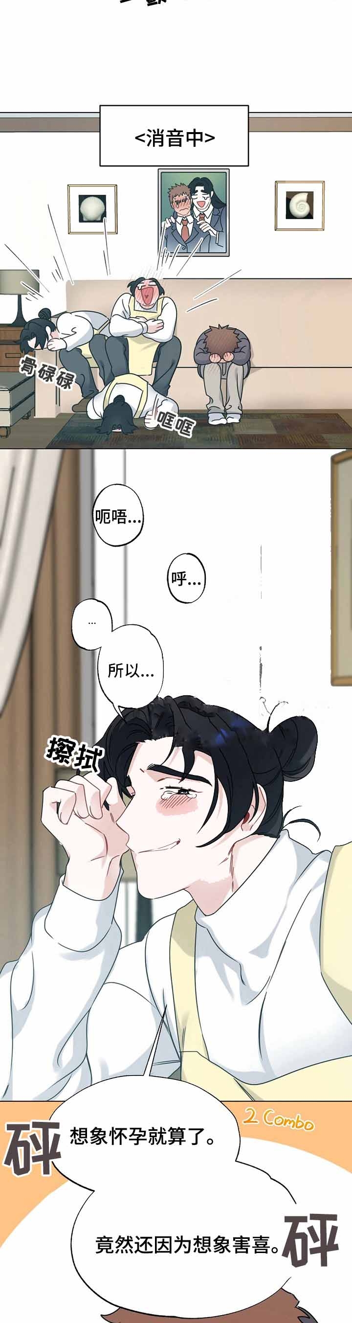 《隐形欧米伽》漫画最新章节第13话免费下拉式在线观看章节第【3】张图片