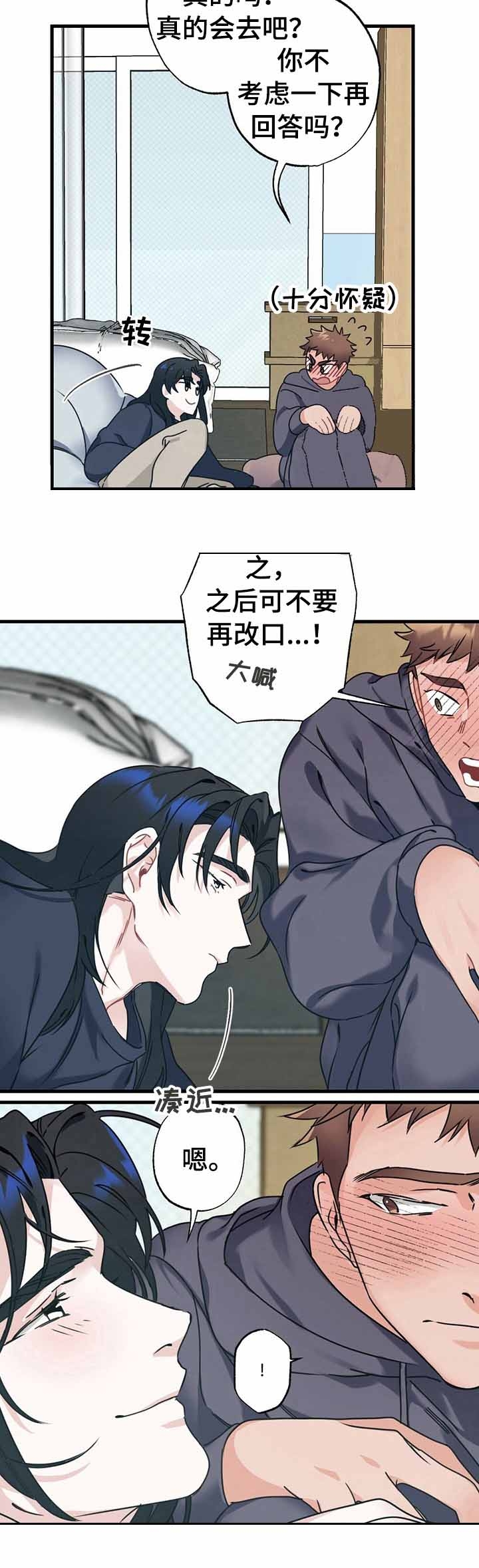 《隐形欧米伽》漫画最新章节第5话免费下拉式在线观看章节第【3】张图片