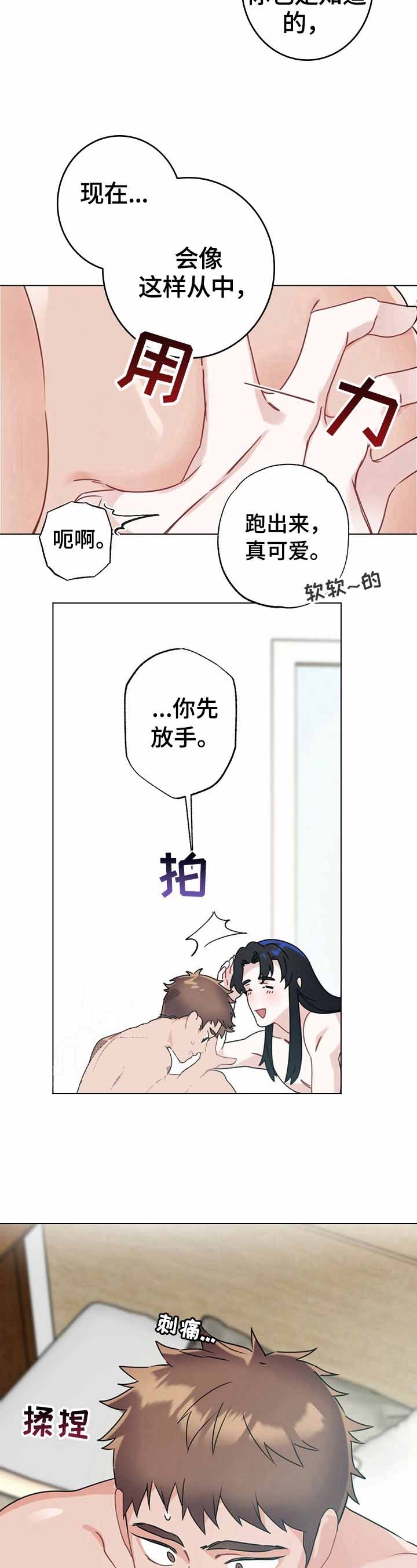 《隐形欧米伽》漫画最新章节第11话免费下拉式在线观看章节第【5】张图片