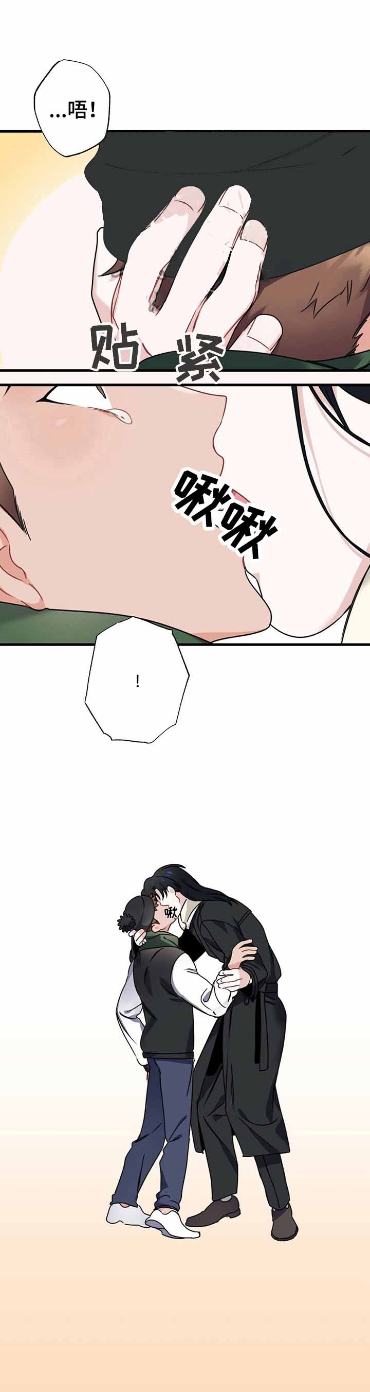 《隐形欧米伽》漫画最新章节第7话免费下拉式在线观看章节第【1】张图片