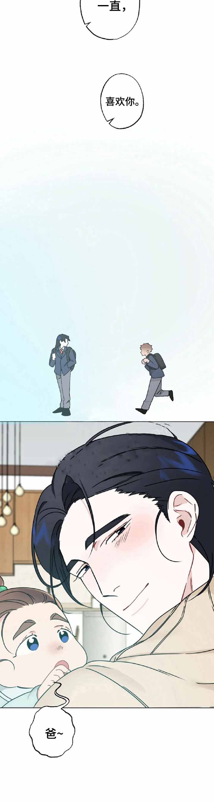 《隐形欧米伽》漫画最新章节第16话免费下拉式在线观看章节第【4】张图片