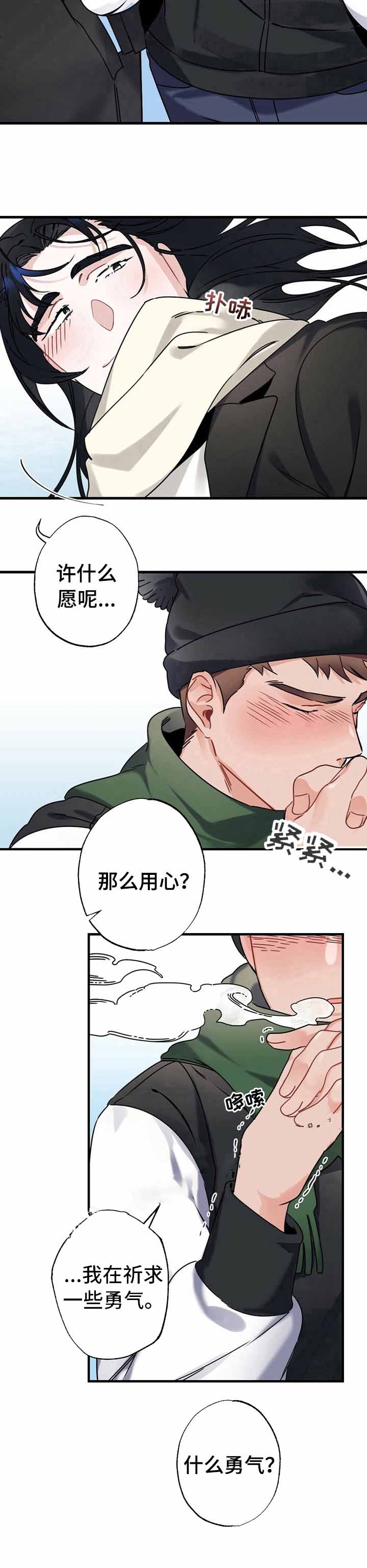 《隐形欧米伽》漫画最新章节第5话免费下拉式在线观看章节第【8】张图片