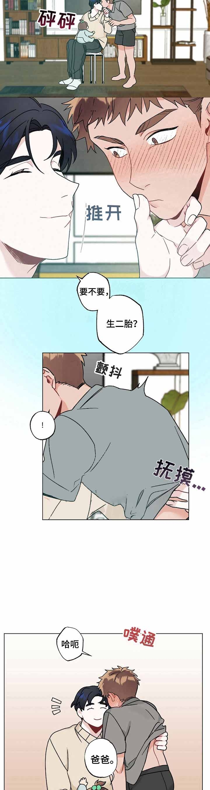 《隐形欧米伽》漫画最新章节第16话免费下拉式在线观看章节第【8】张图片