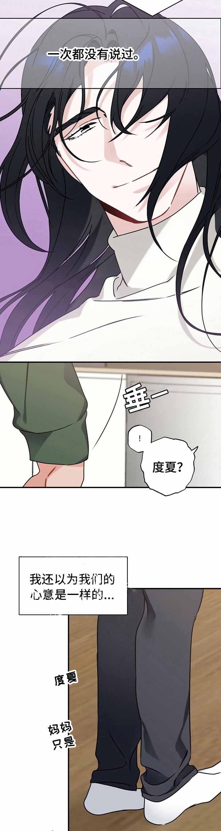 《隐形欧米伽》漫画最新章节第9话免费下拉式在线观看章节第【3】张图片