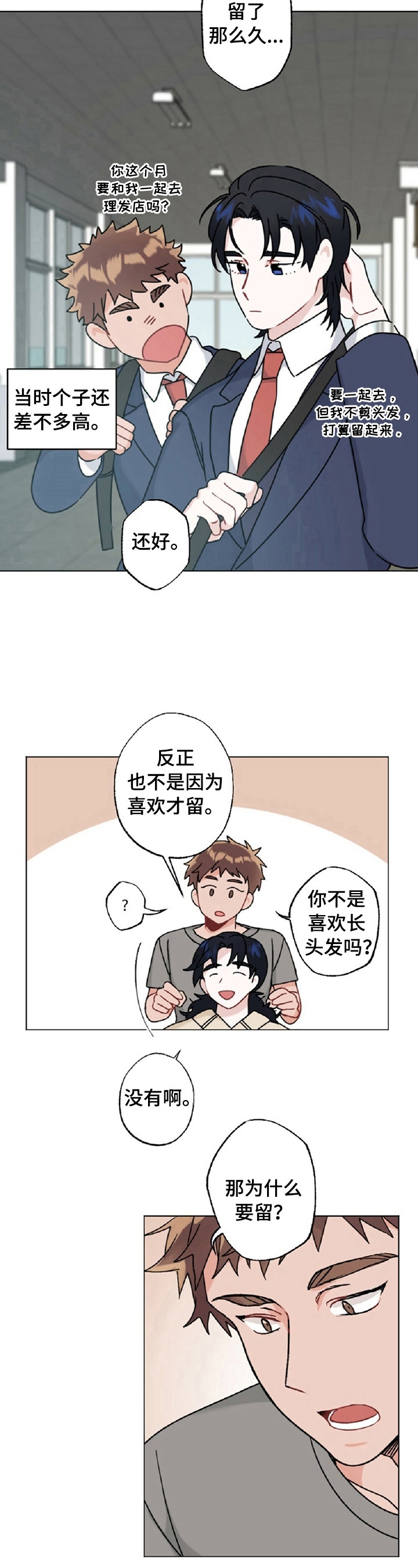 《隐形欧米伽》漫画最新章节第15话免费下拉式在线观看章节第【4】张图片