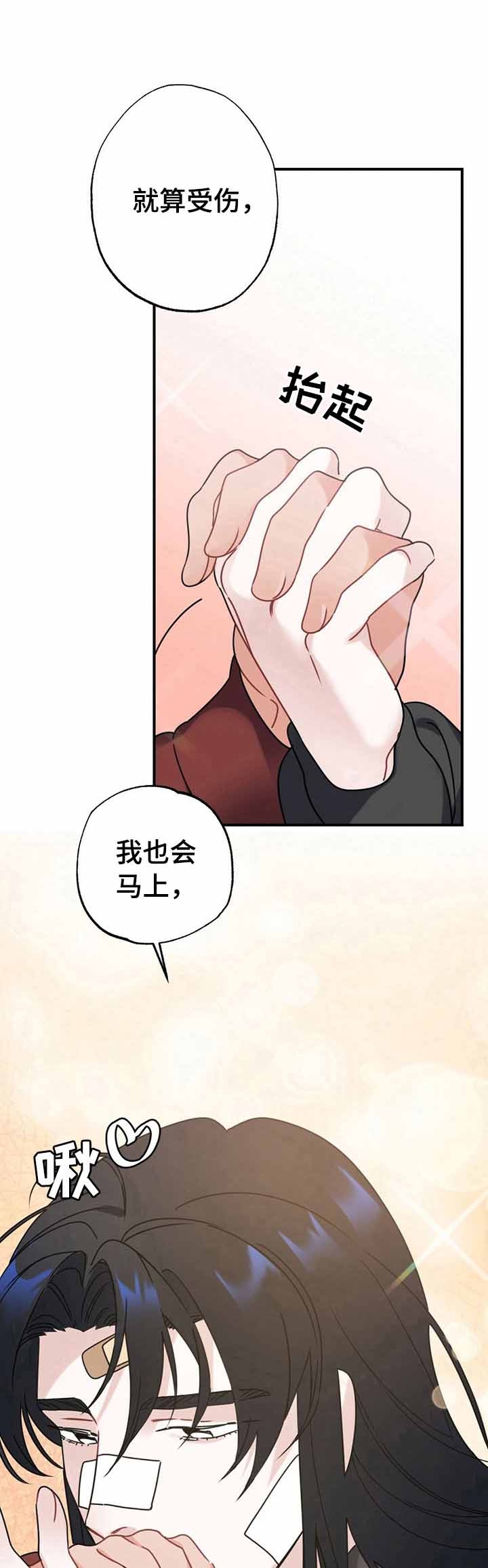 《隐形欧米伽》漫画最新章节第10话免费下拉式在线观看章节第【6】张图片