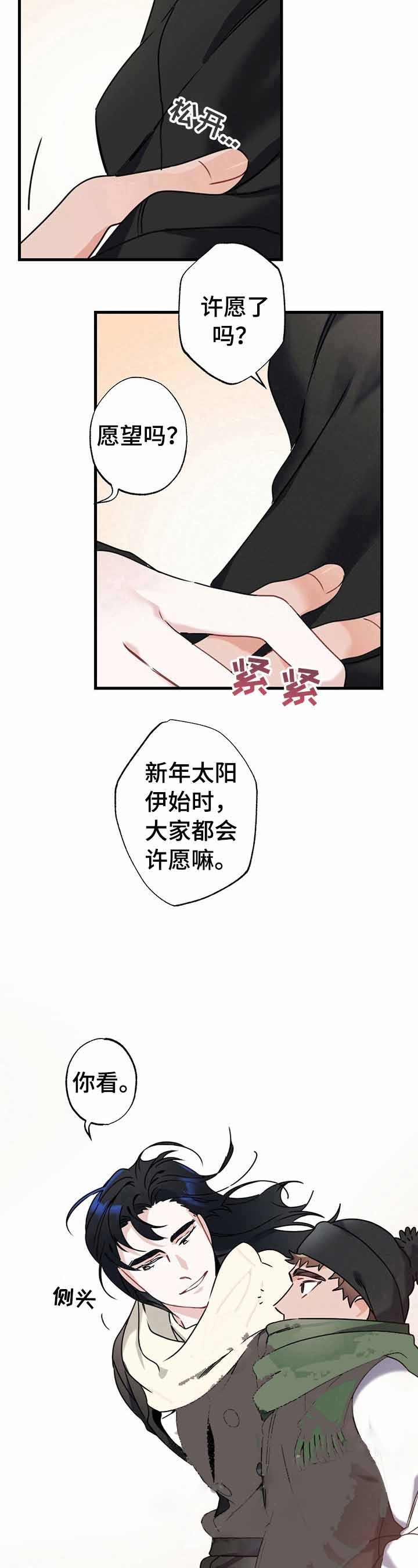 《隐形欧米伽》漫画最新章节第5话免费下拉式在线观看章节第【6】张图片