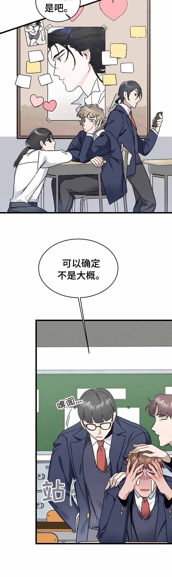 《隐形欧米伽》漫画最新章节第2话免费下拉式在线观看章节第【5】张图片