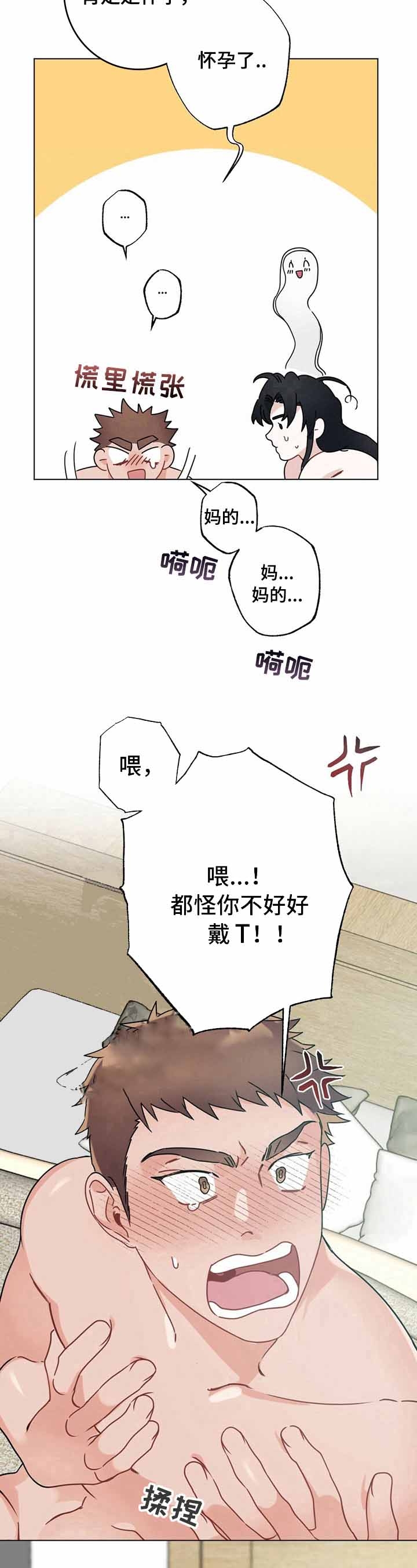 《隐形欧米伽》漫画最新章节第11话免费下拉式在线观看章节第【8】张图片