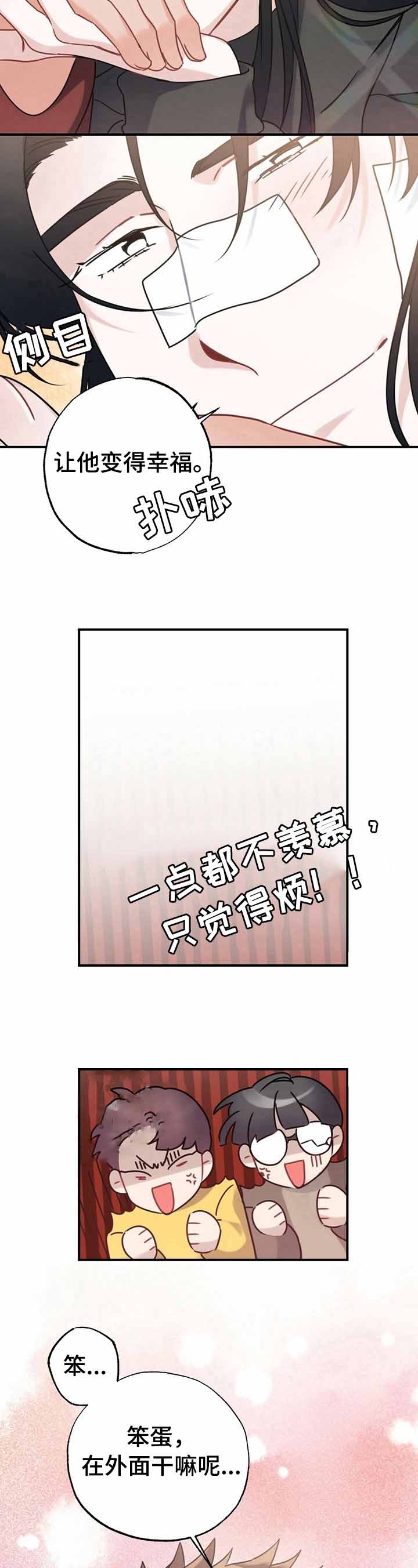 《隐形欧米伽》漫画最新章节第10话免费下拉式在线观看章节第【7】张图片