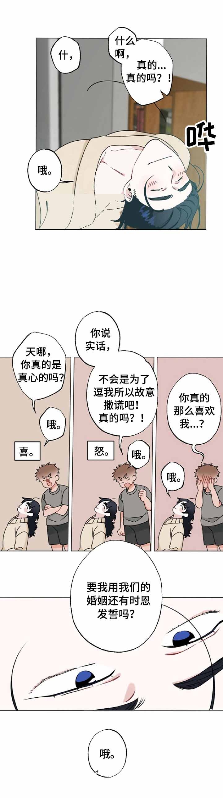 《隐形欧米伽》漫画最新章节第16话免费下拉式在线观看章节第【1】张图片