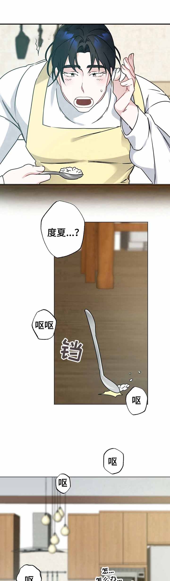 《隐形欧米伽》漫画最新章节第12话免费下拉式在线观看章节第【6】张图片