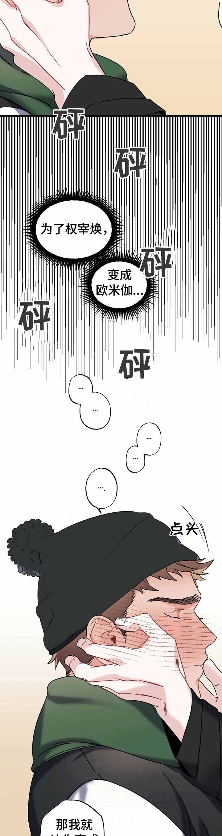 《隐形欧米伽》漫画最新章节第7话免费下拉式在线观看章节第【3】张图片