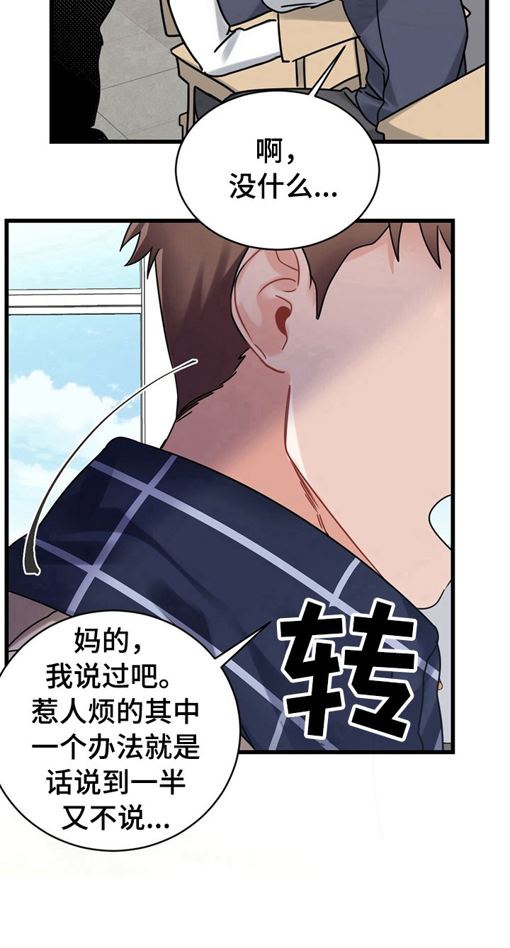 《隐形欧米伽》漫画最新章节第1话免费下拉式在线观看章节第【8】张图片