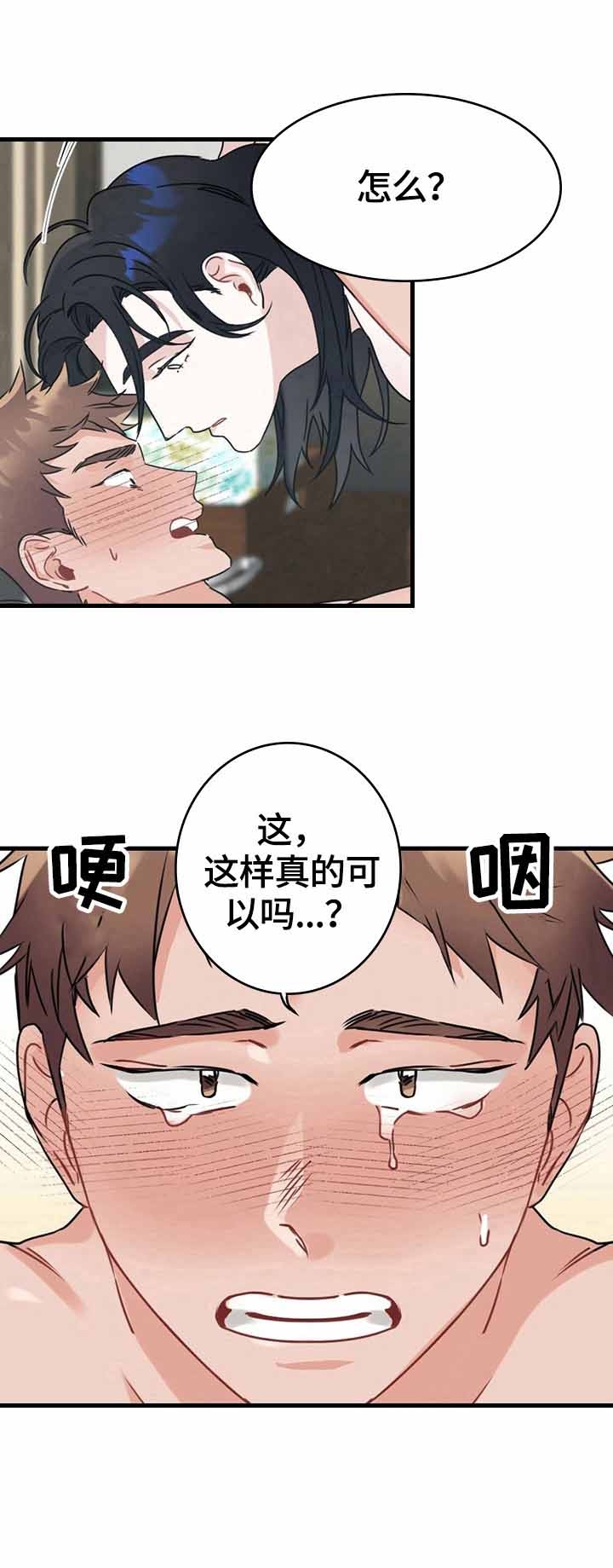 《隐形欧米伽》漫画最新章节第7话免费下拉式在线观看章节第【6】张图片