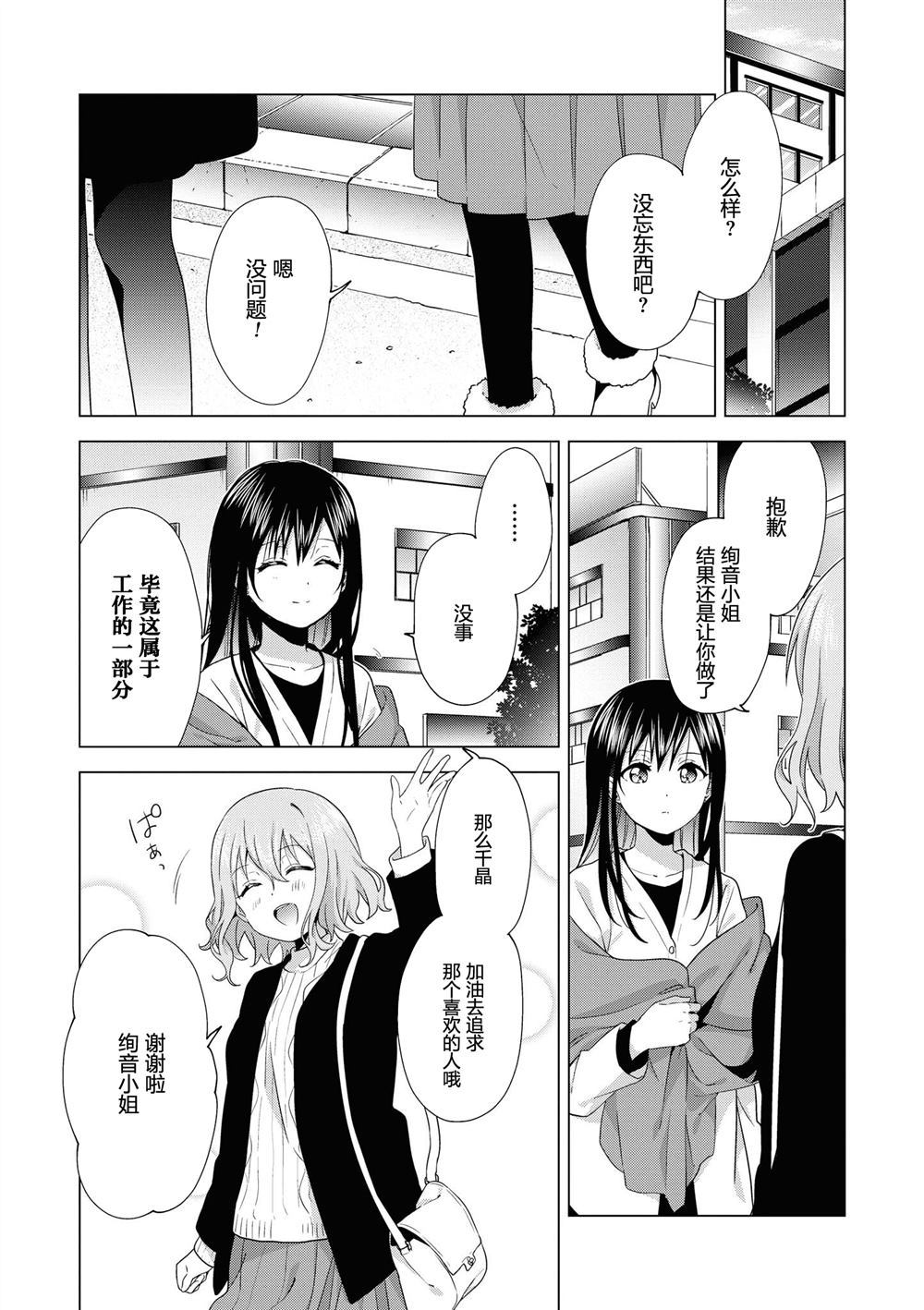 《指配欲》漫画最新章节第1话免费下拉式在线观看章节第【14】张图片