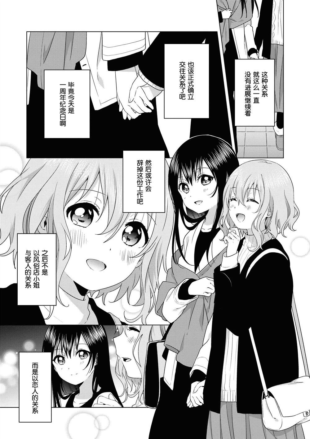 《指配欲》漫画最新章节第1话免费下拉式在线观看章节第【5】张图片