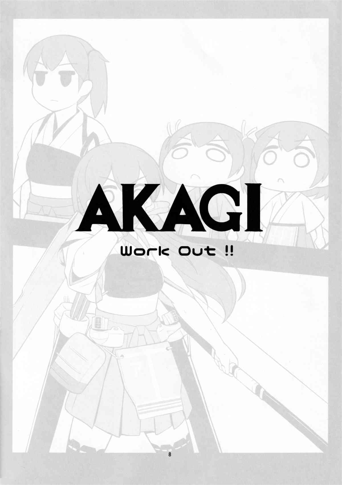 《Akagi work out！》漫画最新章节第1话免费下拉式在线观看章节第【7】张图片