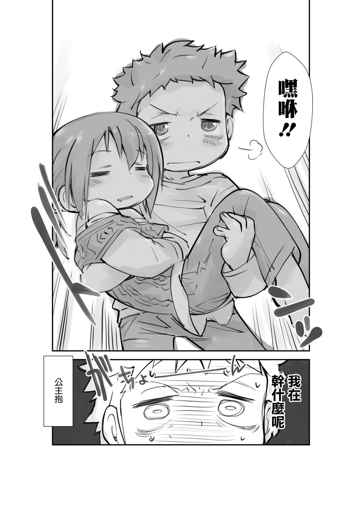 《我的可爱舅舅》漫画最新章节第7话免费下拉式在线观看章节第【3】张图片