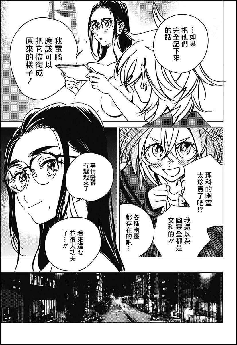 《夏日重现2026 未发生的事故住宅》漫画最新章节后篇免费下拉式在线观看章节第【16】张图片